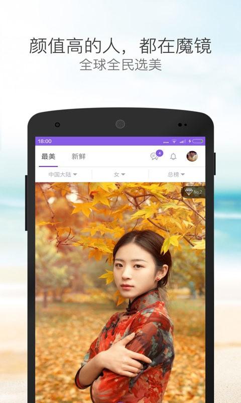 颜值控鉴定 v6.4.1