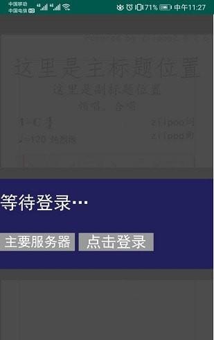 易谱软件 v6.0.1