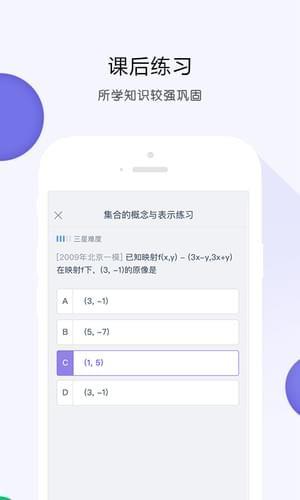 葡萄学院 v3.5.1