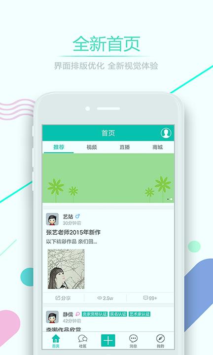 当代工笔人 v3.5.1