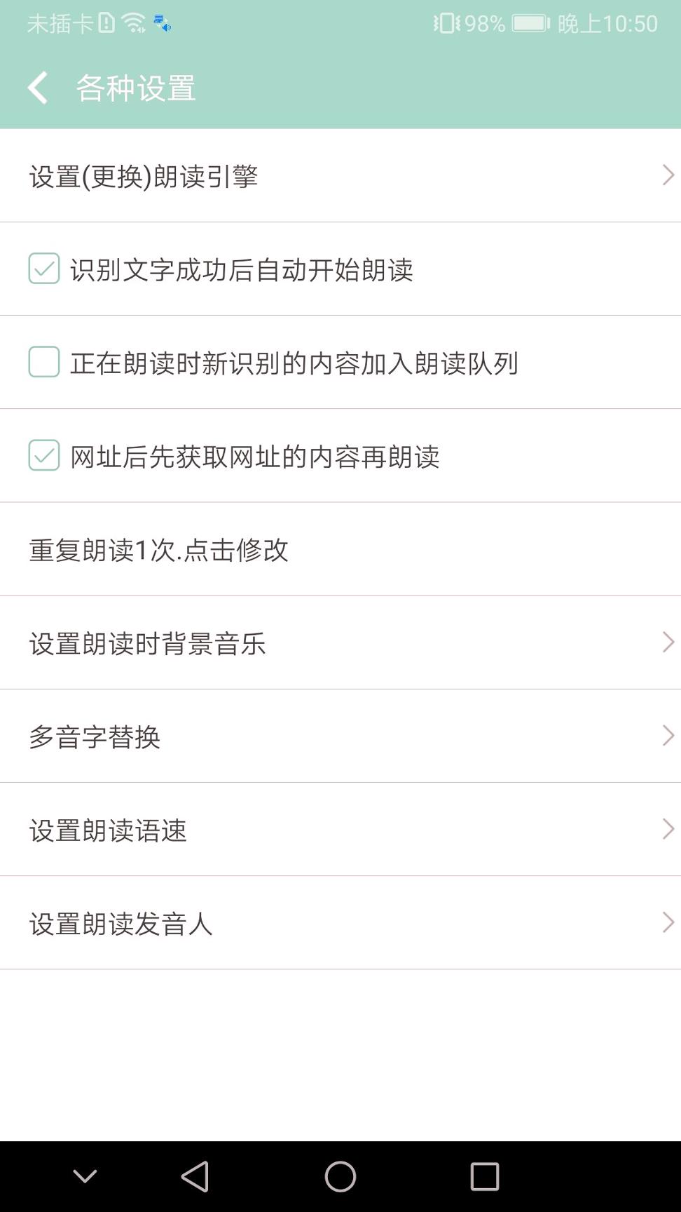拍照识字朗读官方版 v5.0.3