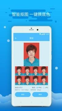 精英证件照 v5.3.1