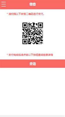 邢台市育才中学网上报名系统 v6.5.1