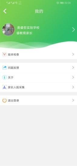 睿教育 v5.5.1