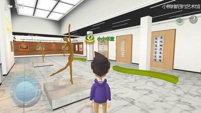 3d艺术馆 v5.5.3