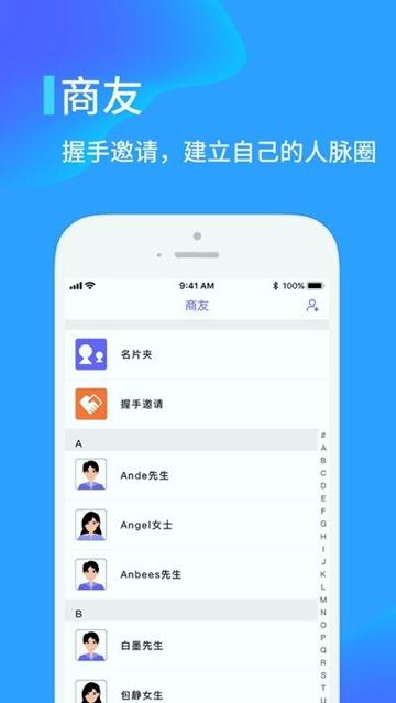 快商云 v6.4.1