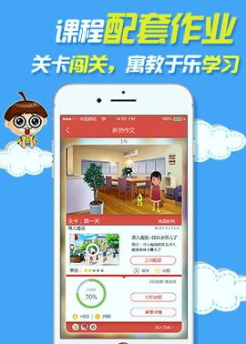 裤兜语文学生 v6.3.1