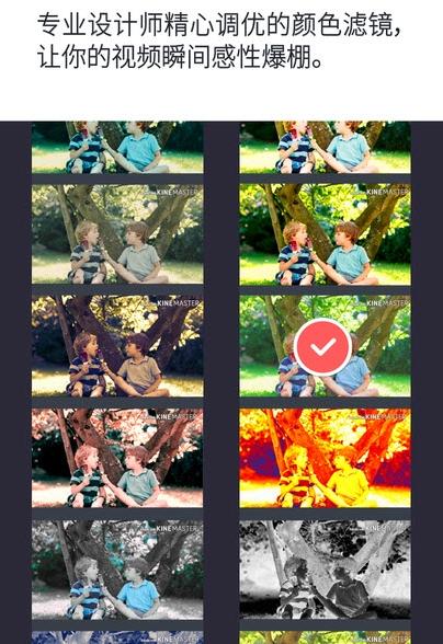 KineMaster v4.1.1