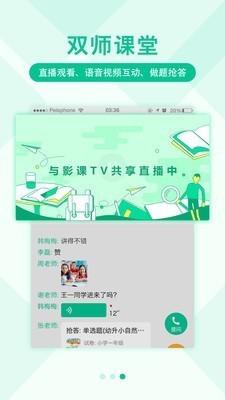 影课 v6.4.2