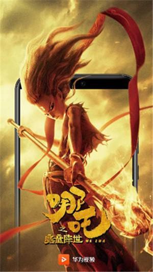 华为视频手机版 v6.3.4