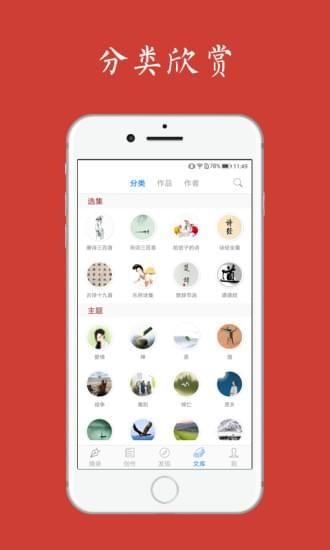 给孩子的古诗词 v4.2.4