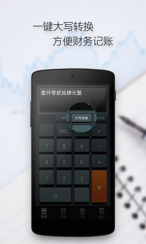 多多计算器 v3.4.3