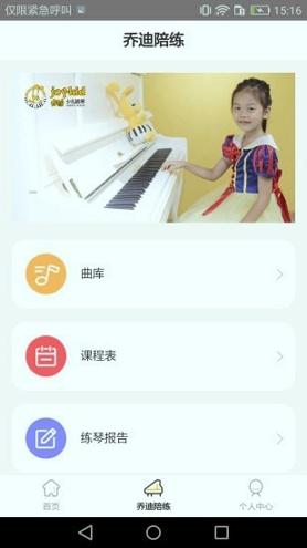 乔迪课堂 v4.2.4