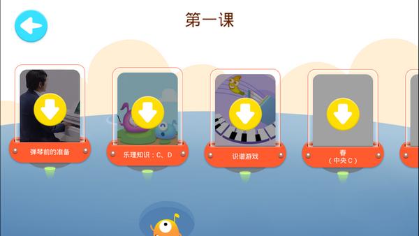 儿童学习钢琴 v4.3.2