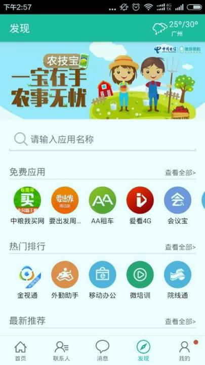 微派领航 v4.3.2