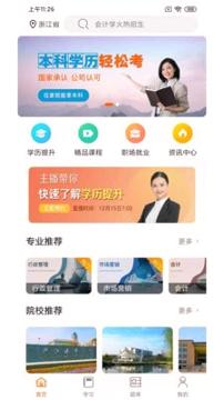 学业网 v6.2.2