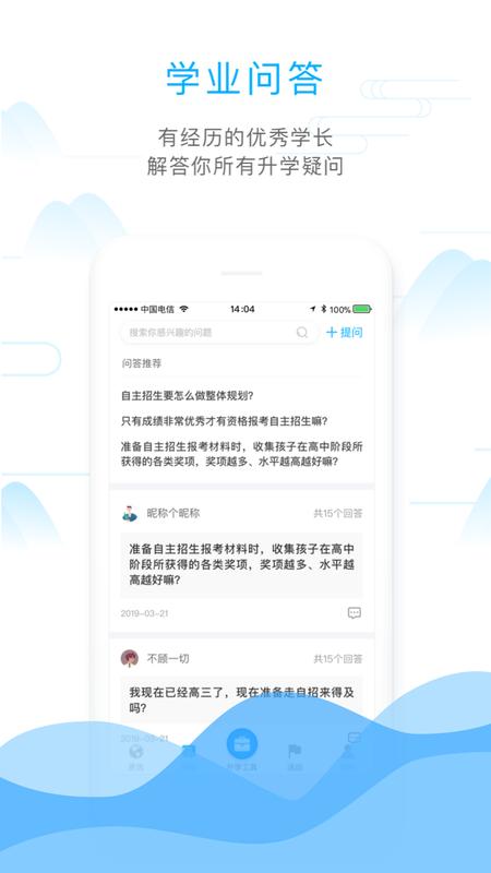 学长帮邦 v6.4.1