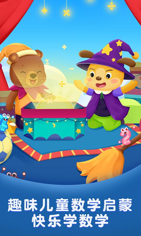 麦田数学免登录版 v5.2.2