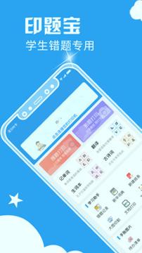 印题宝 v4.3.2