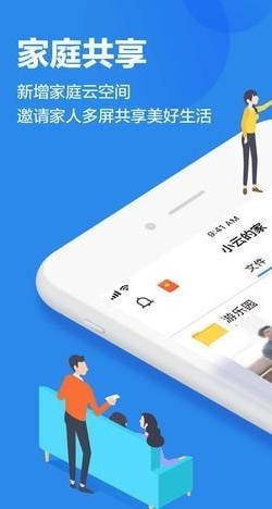 天翼云AR v3.3.1