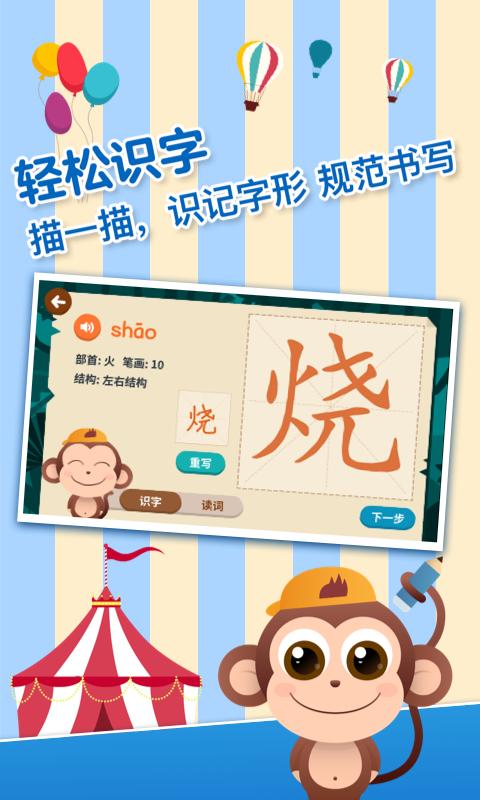 书小童 v5.3.3