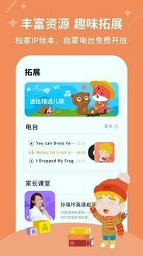 波比英语安卓版 v4.4.4