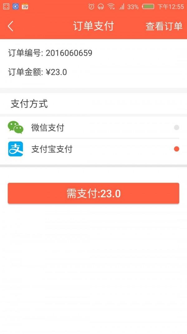 进旺汽配 v3.5.4