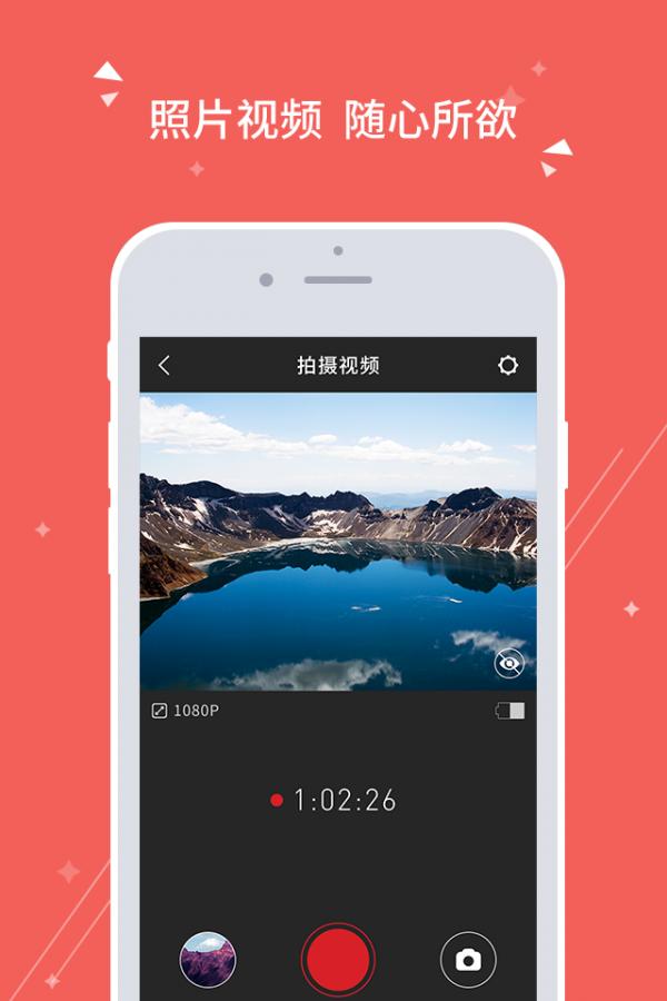 得图相机 v3.2.3