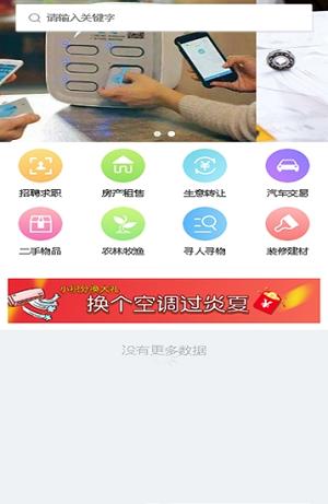 芝麻助手 v6.0.1