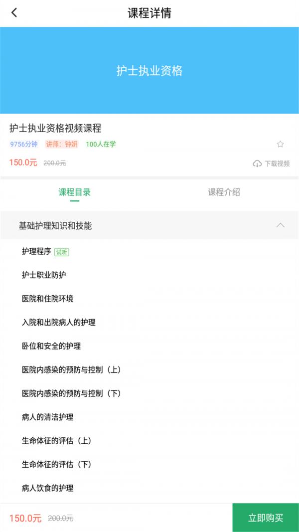 护士资格证 v6.3.1