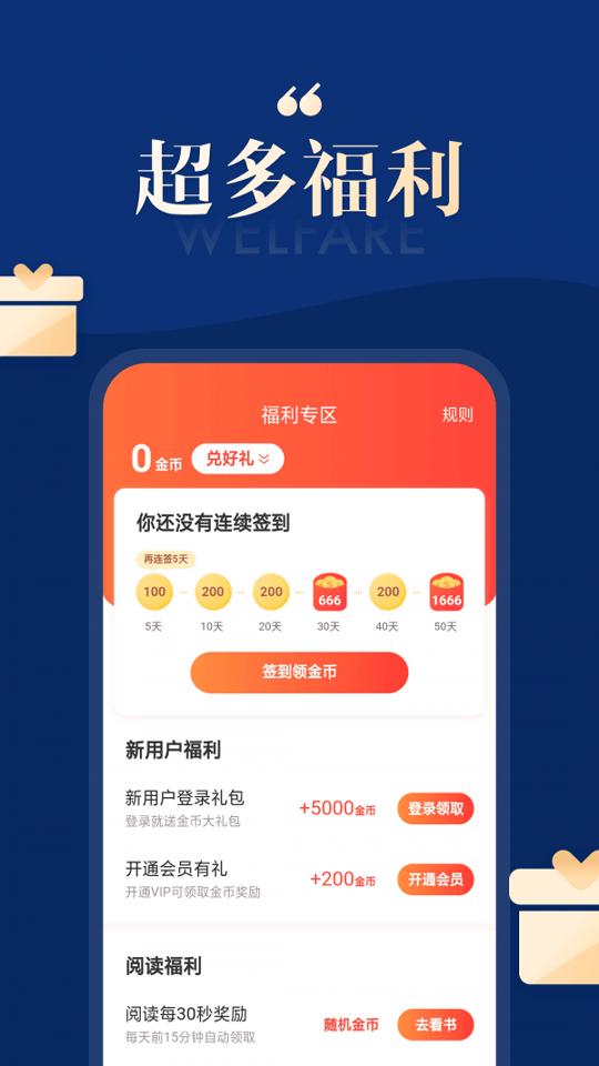 搜狗免费小说 v6.4.3