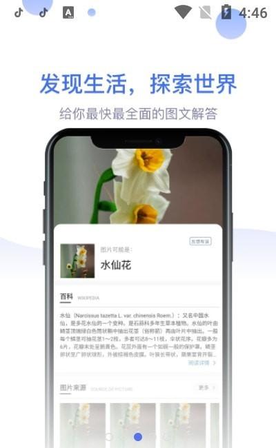 识物大师 v5.4.3