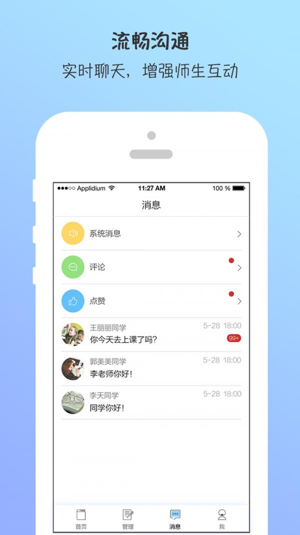 aa拼学老师版 v3.2.4