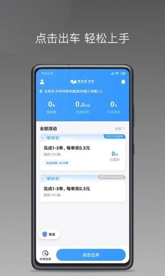 哆达达小猪版 v6.1.4