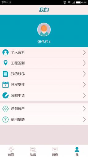 好会装 v6.5.2