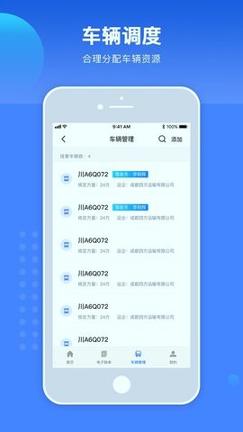 图途 v3.3.2
