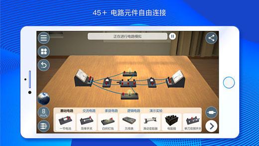 物理实验课 v5.1.2