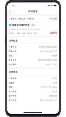 渔团商家版 v6.0.3