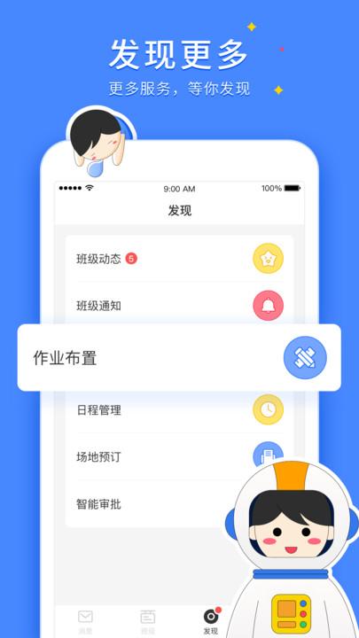V学习教师端 v5.1.1