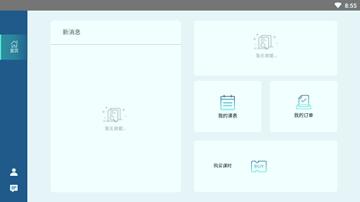 和风日语 v4.4.2