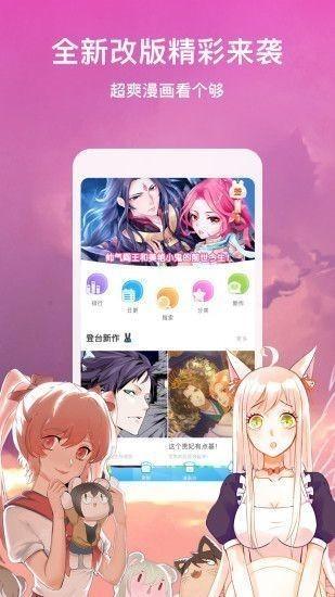 老王漫画 v6.3.3