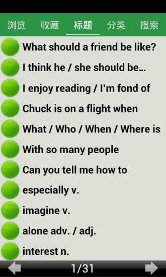 高一英语知识点总结 v4.0.3