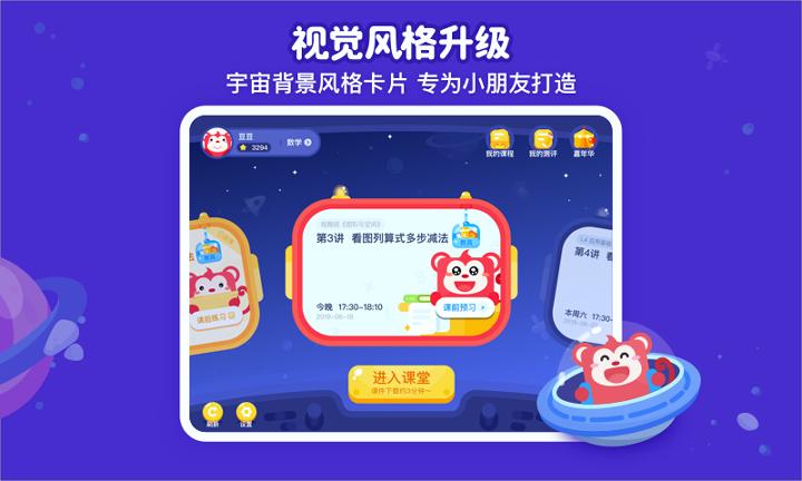火花思维课堂 v6.5.3