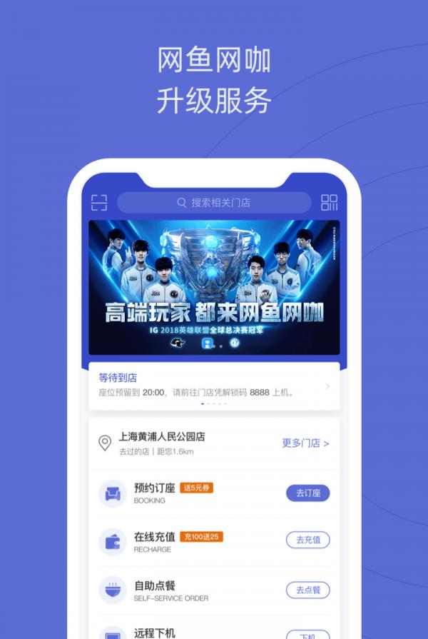 网鱼 v3.2.1