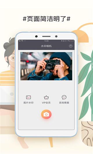 此刻水印相机 v6.3.2