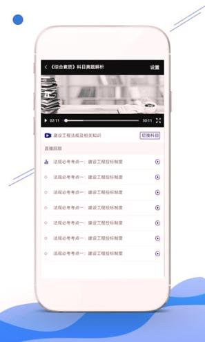 在线职学堂 v6.0.3