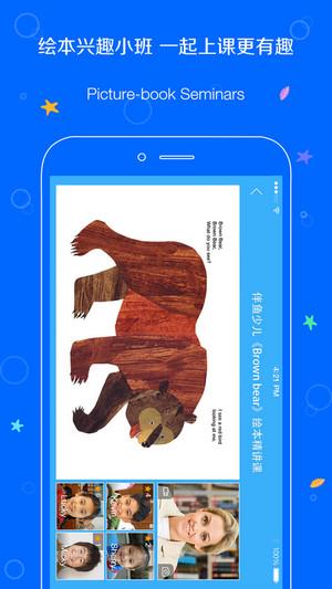 伴鱼少儿英语 v5.5.1