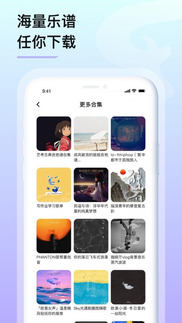 亿首琴谱 v6.2.3