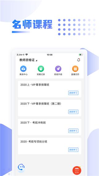 中英考研 v6.1.2
