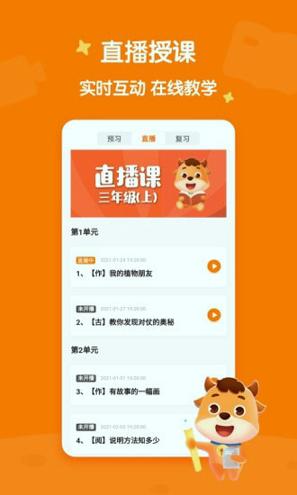 小牛语文 v3.3.4